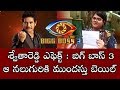 Anchor Swetha Reddy Effect Reveals Casting Couch In Bigg Boss 3 Telugu Vahini Trend