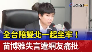 Re: [新聞] 民進黨要調整「抗中保台」論述？蘇貞昌