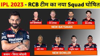 IPL 2023 Rcb Squad - Rcb Target Players 2023 || Rcb Team New Players List 2023