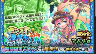 【モンスターストライク】 アゲインガチャとαガチャ引いたよ。(結構前のやつ)