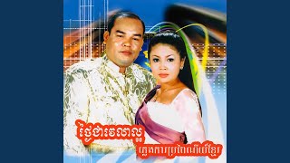 ថ្ងៃជោគជ័យ