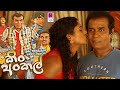 King Uncle කිං අන්කල් Full Movie Senudi TV