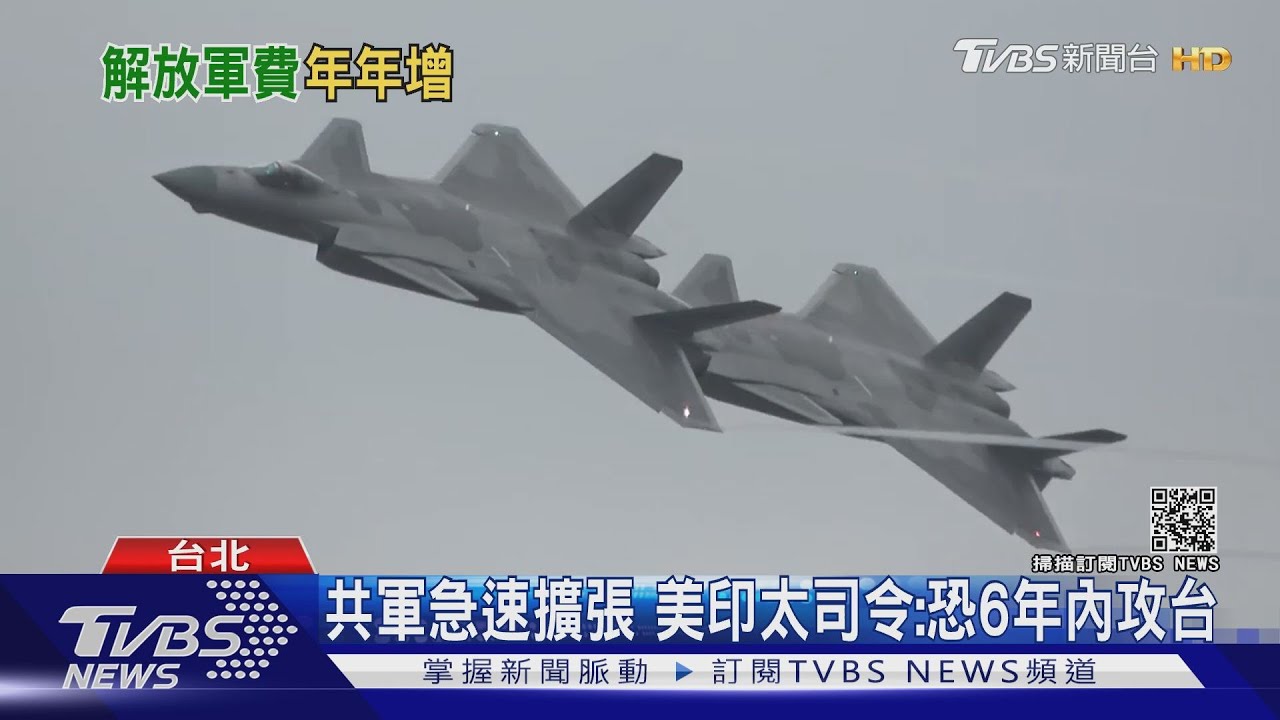軍備競賽「看嘸車尾」!共軍費「6兆台幣」為我20倍 專家:實力仍不敵美軍