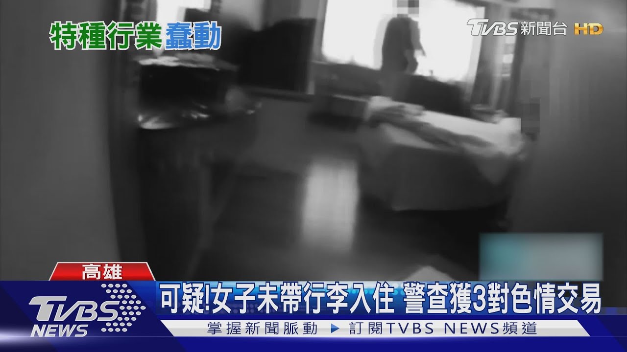 疫情降級人與人不當連結!台南1夜4件 高雄逮3對