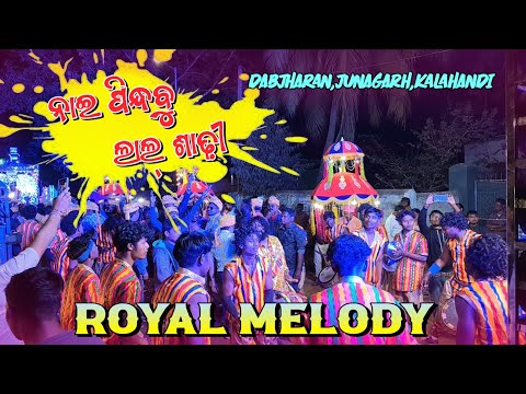 LAL SADHI !! ROYAL MELODY DABJHARAN !! ☎️-6370422500,9853221883