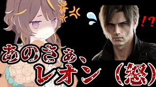 なぜかレオンに対して当たりが強いアーニャさんをまとめました【ホロライブ切り抜き/アーニャメルフィッサ】