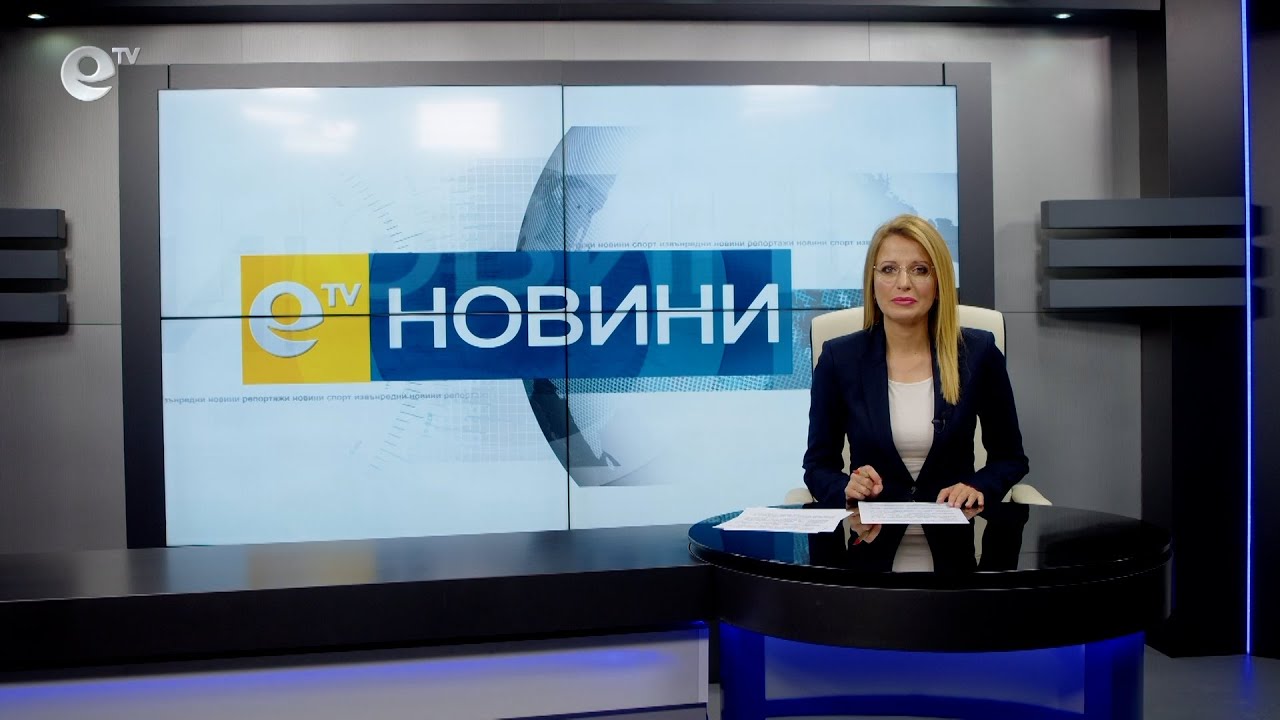 Новини 25 11 2021
