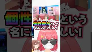 「個性豊かすぎ!!w」HPのころね画像がカオスで爆笑するみこちwww【ホロライブ】