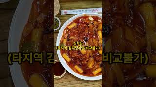 공주 현지인 맛집 BEST 8