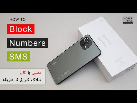 How to Block Phone Numbers on Mi 11 Lite | Block Calls/SMS/Messages - Mobile Ki Price
