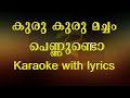 Kuru Kuru Macham Pennundo Karaoke With Lyrics