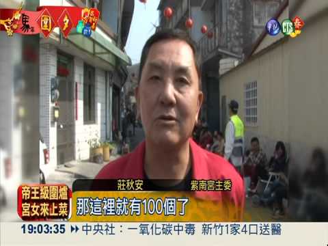 紫南宮發紅包送金蛋 有人排了5天