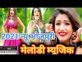 न्यू भोजपुरी सांग 2021 New Bhojpuri Song 2021 New Bhojpuri Track New B