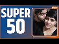 Super 50: Top Headlines This Morning | LIVE News in Hindi | Hindi Khabar | November 20, 2022