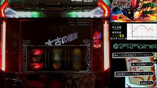 デビルマンⅡ　設定５【パチスロ5号機】