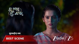 Download lagu TU KHARA MUN CHAAI | ରାଘବର ଚାଲରେ ମାନି  ଫସିବ କି? mp3