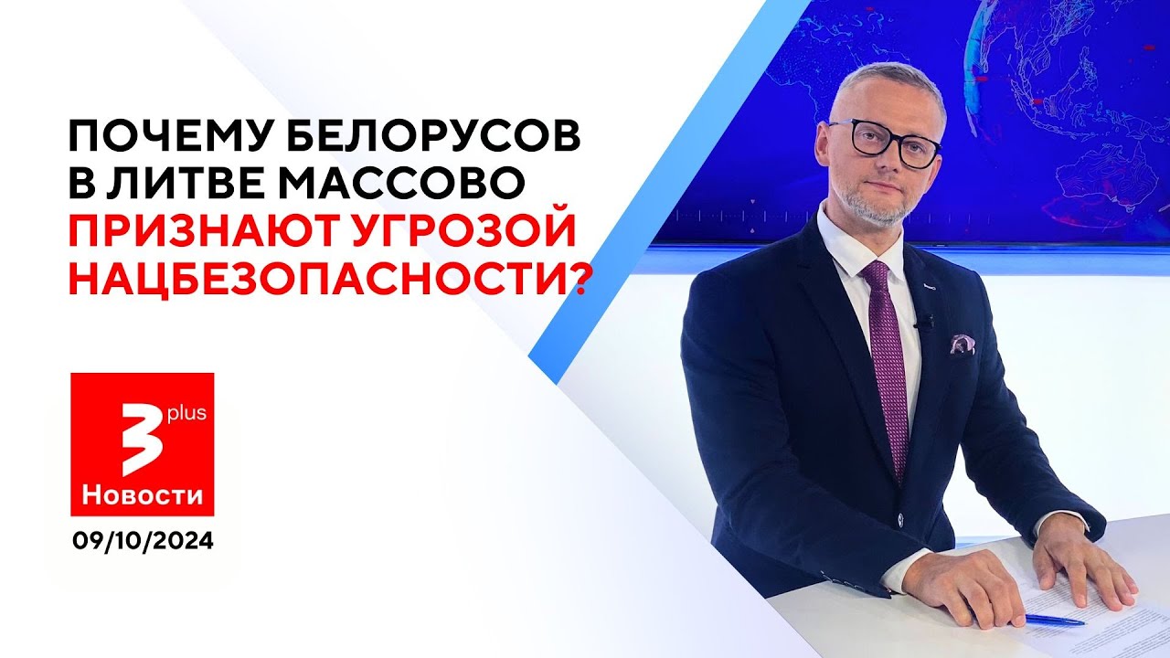 Невидимая Литва: есть люди, которым не хватает даже на еду / новости TV3 Plus