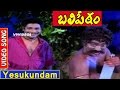 Balipeetam Telugu Movie Songs Yesukundam Buddoda Video Song Shobhan Babu Sharada V9videos