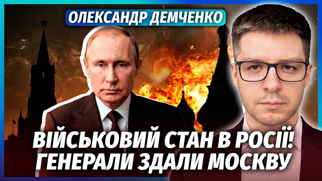 ДЕМЧЕНКО: Все! РОСГВАРДІЯ ВИВОЗИТЬ ДРУЖИН ГЕНЕРАЛІВ З МОСКВИ. Оголошено ПОВН