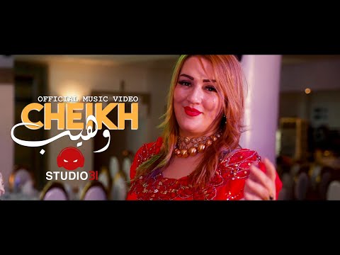 Cheikh Wahib - Liyah Mami avec Halim Ziani ( Madahette ) Video Clip 2022
