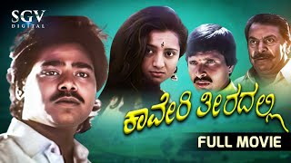 Kaveri Theeradalli Kannada Full Movie  Raghuveer  