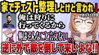 【サボラス1日目】女は家でチェストを整理しとけと言われブチギレるも喜びを感じるうひ,ロケット係に立候補するもチームメイトをキルしてしまう【千燈ゆうひ、RUST、ぶいすぽっ！、ZETA RUST】