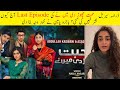 Mohabbat Chor Di Maine Last Episode 51 Din't Uplaoded Why?? Hajra Yamin Tells The Reason
