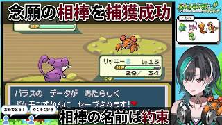 【ちはやポケモン#1】念願のパラス捕獲に大絶叫し相棒に"約束"と命名して感極まる"千速"【輪堂千速/ちはや/ホロライブ/FLOW GLOW切り抜き】