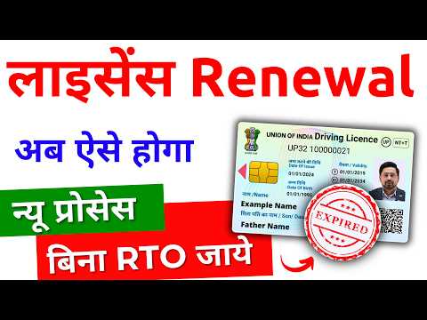 Dl Renewal Application Form