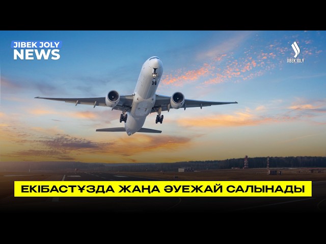 Екібастұз: Өңірдің көлік-транзиттік әлеуеті артады
