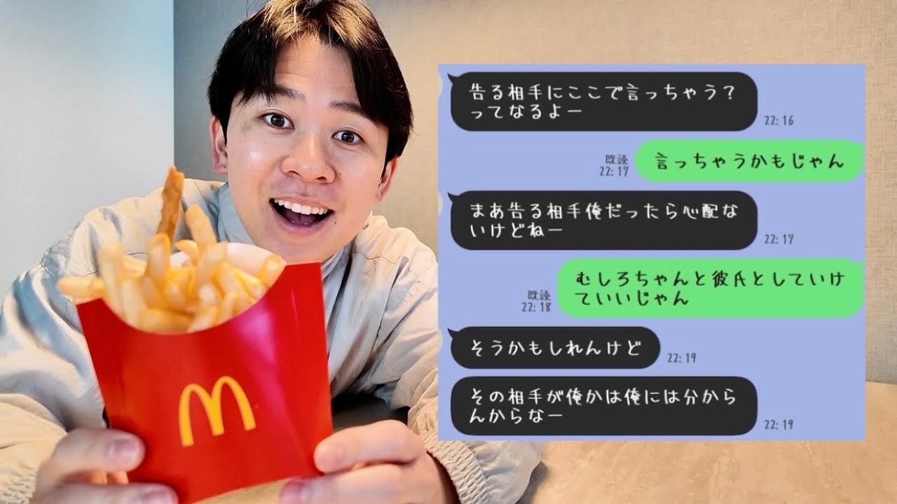 「脈アリすぎて勝利を確信したLINE」を見てひたすらニヤニヤした