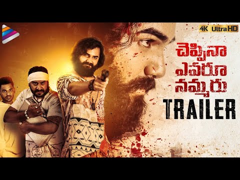 Supyarde Singh Cheppina Evaru Nammaru