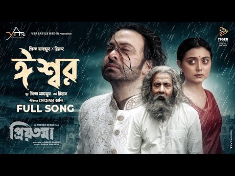 ESHWAR | PRIYOTOMA | SHAKIB KHAN | IDHIKA | PRINCE MAHMUD X RIYAD | SHOMESHWAR OLI | HIMEL ASHRAF