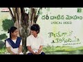 Dharee Dhaatina Moham Lyrical Kaalamega Karigindhi Vinay Kumar Shravani Singara Mohan Gudappan