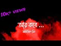 Aar Kobe Lyrics Arijit Singh Oriyon Music Arijitsingh Song Music