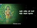Enakkum Idam Undu Murugan Pakthi Song