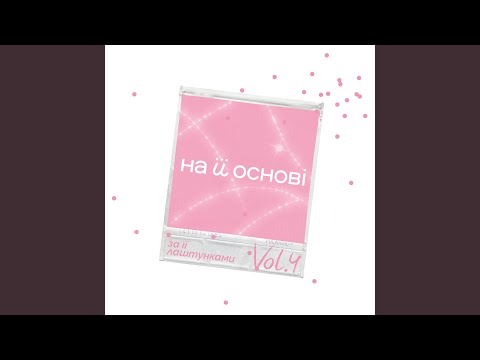 Додому на свята