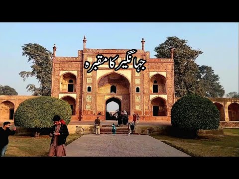 Historic landmarks || Maqbara jahangir || Jahangir tomb || historical place