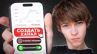 How to Properly Create an American YouTube Channel – Step-by-Step Guide thumbnail