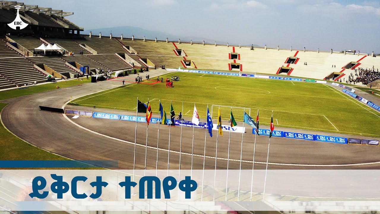 ይቅርታ ተጠየቀETV | EBC | EBCDOTSTREAM