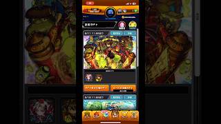 半年ぶりに課金して彩獣神祭引きます #モンスト