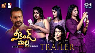 Weekend Party Official Trailer | Prabhakar | Boya Chetan Babu | Amarendar | Telugu New Movie Trailer