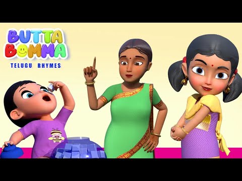 Bujji Bujji Eantamma - Johny Johny Yes Pappa ( Telugu Version )  - Butta Bomma Telugu Kids Rhymes