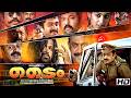 TIME Malayalam Full Movie Suresh Gopi Vimala Raman Malayalam Full Action Thriller Movie