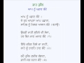 Aap Nu Pachhan Bande-Kalam Shah Hussain (Punjabi Sufi Poetry)