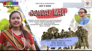 RONGAY MALI/ PATI RABHA SONG/ BICHITRA KHANDA/ ARU