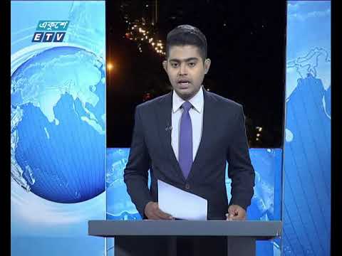 রাত ০১ টার সংবাদ, ২২ মে ২০১৯