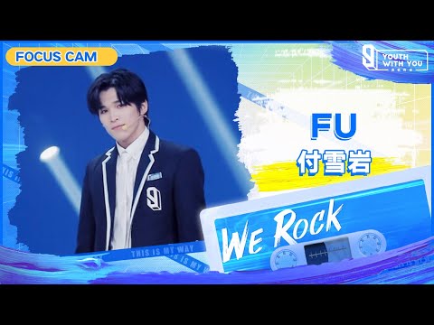 Focus Cam: Fu 付雪岩 | Theme Song “We Rock” | Youth With You S3 | 青春有你3