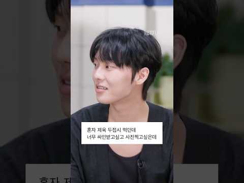 한창 먹을 거 좋아할 나이 02년생 최현욱