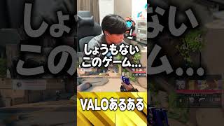 なんで俺？www【VALORANT】